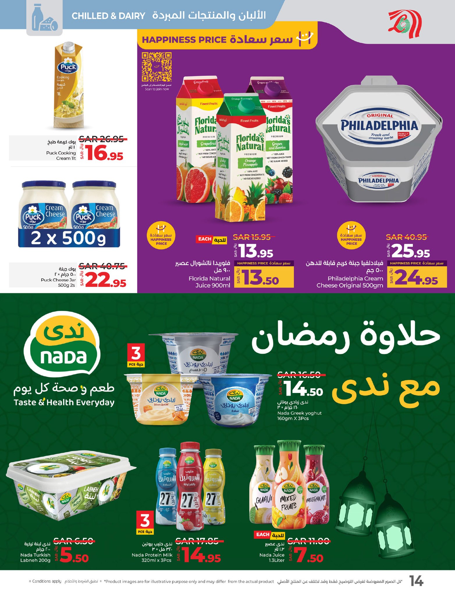 lulu-dammam-shati offers from 19feb to 25feb 2025 عروض لولو الدمام الشاطئ من 19 فبراير حتى 25 فبراير 2025 صفحة رقم 13